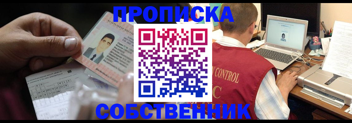 прописка ребенка в Козельске