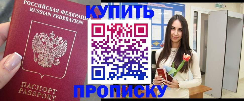 прописка регистрация в Козельске