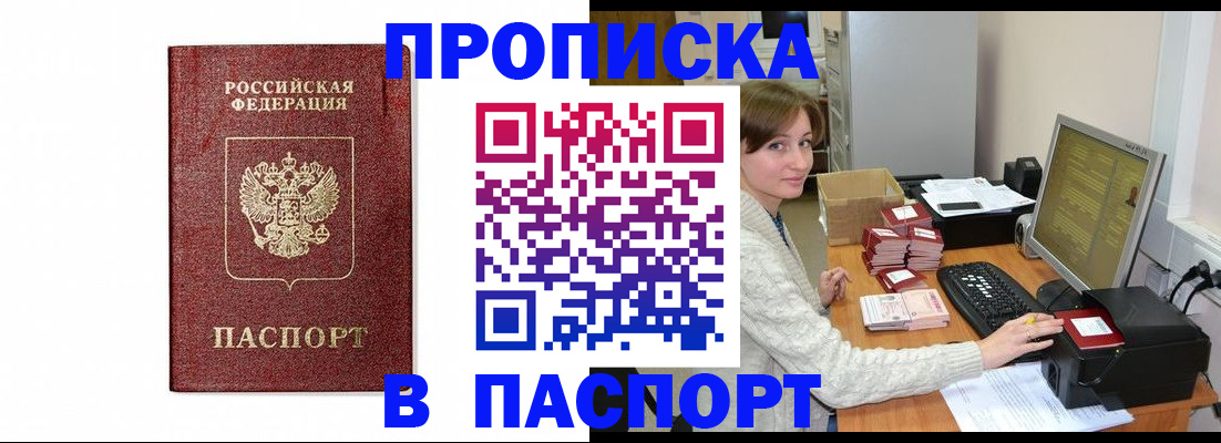 прописка от собственника в Козельске