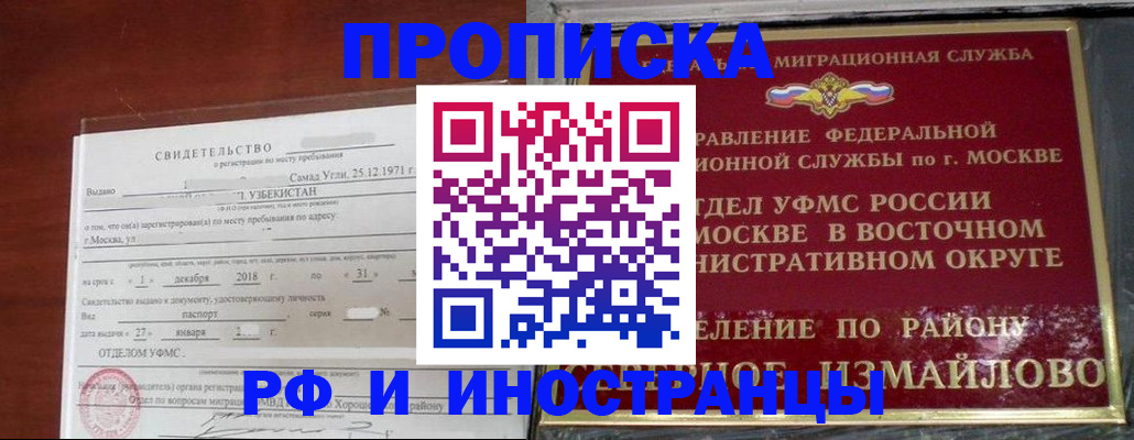временная регистрация недорого в Козельске