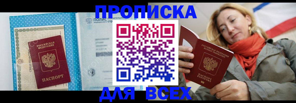 прописка поиск в Козельске