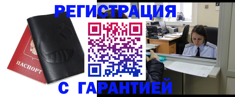 прописка штамп в Козельске