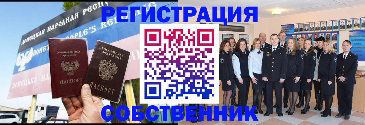 прописка в Козельске